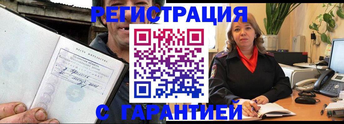 прописка паспорт в Братске