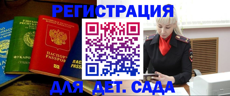 прописка гарантия в Братске