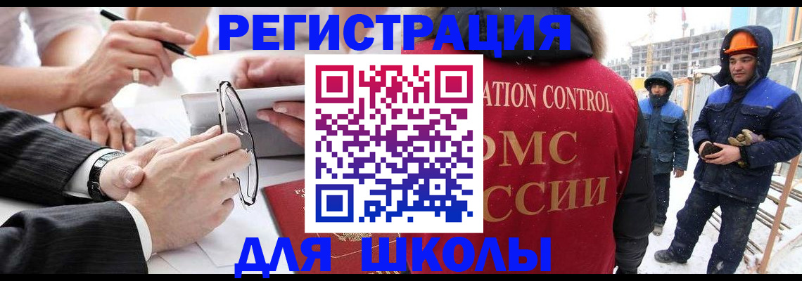 купить прописку в Братске